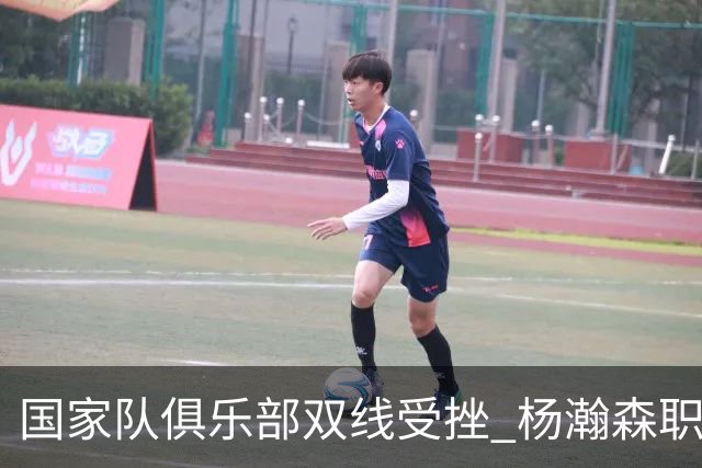 国家队俱乐部双线受挫 杨瀚森职业生涯进入至暗时刻？